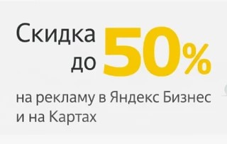 Контекстная реклама
